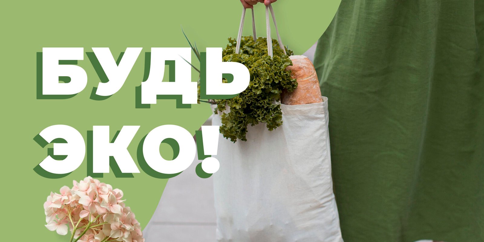 Be Eco! – 10 days marathon in Belarus